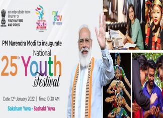 प्रधानमंत्री नरेंद्र मोदी यांच्या हस्ते राष्ट्रीय युवा महोत्सवाचं उद्घाटन