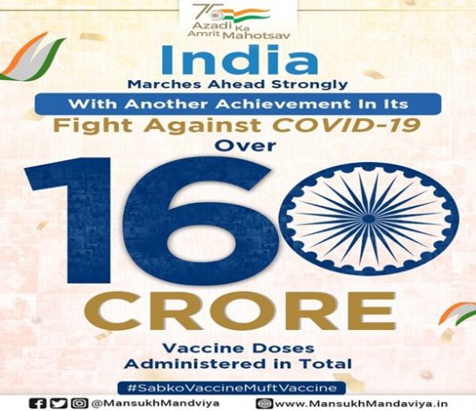 कोविड१९ प्रतिबंधक लसीकरणात देशानं १६१ कोटी मात्रांचा टप्पा ओलांडला