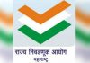 राज्य निवडणूक आयोगाचे राज्यातील महापालिका निवडणुकीची प्रारूप प्रभाग रचना जाहीर करण्यापासून ती अंतिम करण्याचे महापालिकांना आदेश