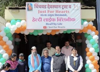 आजारांवर मोबाइलद्वारे कन्सल्टिंग; चिंचवड देवस्थान ट्रस्ट व जस्ट फॉर हार्टस् यांचा उपक्रम