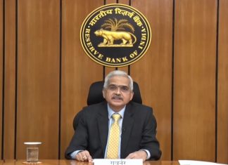 रिझर्व्ह बँकेच्या पतधोरण आढावा समितीच्या बैठकीत यंदाही व्याजदर जैसे-थे ठेवण्याचा निर्णय