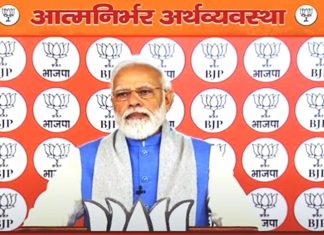 आत्मनिर्भर आणि आधुनिक भारताची निर्मिती ही आपल्यासाठी अत्यंत महत्वाची बाब – प्रधानमंत्री यांचं प्रतिपादन