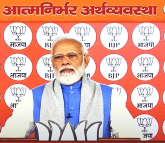 आत्मनिर्भर आणि आधुनिक भारताची निर्मिती ही आपल्यासाठी अत्यंत महत्वाची बाब – प्रधानमंत्री यांचं प्रतिपादन