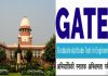 गेट परीक्षा पुढं ढकलण्यास सर्वोच्च न्यायालयाचा नकार