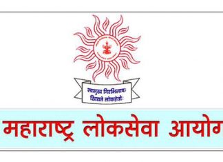 लोकसेवा आयोगाच्या सन २०२२ च्या परीक्षांचे अंदाजित वेळापत्रक जाहीर