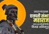 महाराष्ट्राच्या उन्नतीसाठी छत्रपती संभाजी महाराजांचा स्वाभिमानी विचारच प्रेरक – उपमुख्यमंत्री अजित पवार