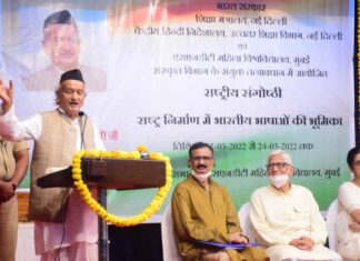 सशक्त राष्ट्रनिर्मितीसाठी भाषांचे समृद्ध असणे आवश्यक – राज्यपाल भगत सिंह कोश्यारी