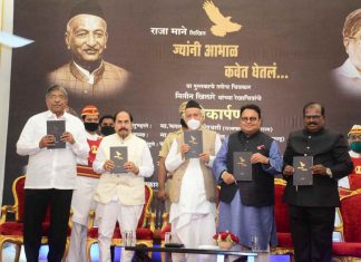 राजा माने यांचे पुस्तक सजीव व प्रेरणादायी : राज्यपाल भगत सिंह कोश्यारी