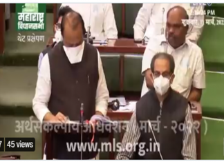 राज्याचा आगामी आर्थिक वर्षासाठीचा अर्थसंकल्प विधीमंडळात सादर