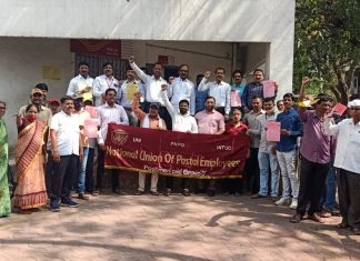 केंद्र सरकारच्या विरोधात टपाल कामगार संघटनेंचा विविध मागण्यांसाठी देशव्यापी संप