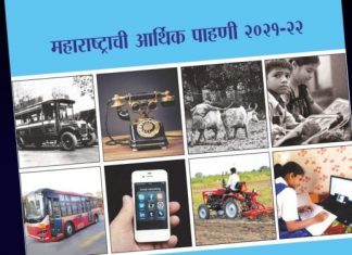 वित्त राज्यमंत्री शंभुराज देसाई यांनी विधिमंडळाच्या दोन्ही सभागृहात मांडला महाराष्ट्राचा आर्थिक पाहणी २०२१-२२ चा अहवाल
