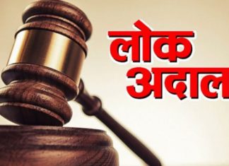 लोक अदालतमध्ये १२ मार्च रोजी पक्षकारांनी व वकिलांनी सहभाग नोंदविण्याचे आवाहन