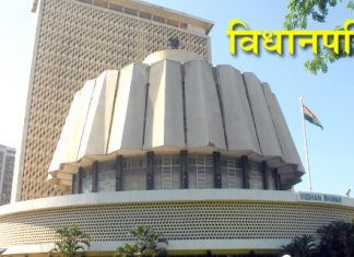 भारतरत्न लता मंगेशकर, उद्योगपती राहुल बजाज यांच्यासह दिवंगत सदस्यांना विधान परिषदेत श्रद्धांजली