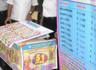 महाराष्ट्र राज्य लॉटरीची गुढीपाडवा भव्यतम सोडत