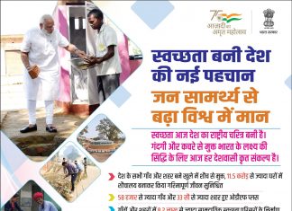 देश आज स्वच्छतेचे नवे अध्याय लिहित आहे : पंतप्रधान