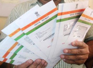 राज्यातल्या १९ लाख विद्यार्थ्यांचीं आधारकार्ड बोगस, तपासासाठी त्रिसदस्यीय समिती गठीत