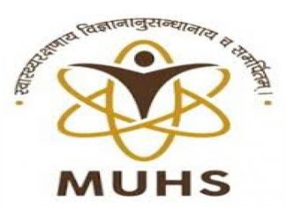 महाराष्ट्र आरोग्य विज्ञान विद्यापीठाच्या उन्हाळी सत्र २०२२ साठीच्या परीक्षा १९ मे पासून सुरु होणार