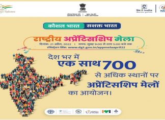 देशभरात आज ७०० ठिकाणी राष्ट्रीय प्रशिक्षणार्थी मेळा-२०२२ चे आयोजन