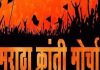 मराठा क्रांती मोर्चाच्या विद्यार्थ्यांचं मंत्रालयात आंदोलन