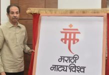 मराठी नाट्य विश्वाची संकल्पना प्रत्यक्षात साकारणार, याचा आनंद