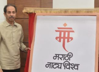 मराठी नाट्य विश्वाची संकल्पना प्रत्यक्षात साकारणार, याचा आनंद