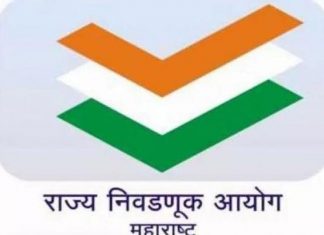 ग्रामपंचायत पोट निवडणूकीचा कार्यक्रम जाहीर