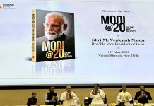 मोदी @२०: ड्रीम्स मीट डिलिव्हरी या पुस्तकाचं उपराष्ट्रपतींच्या हस्ते प्रकाशन