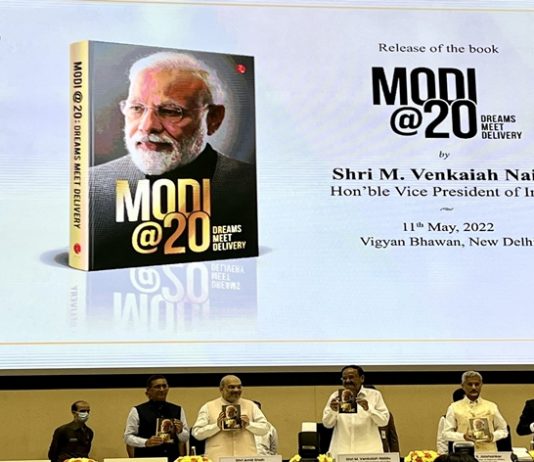 मोदी @२०: ड्रीम्स मीट डिलिव्हरी या पुस्तकाचं उपराष्ट्रपतींच्या हस्ते प्रकाशन