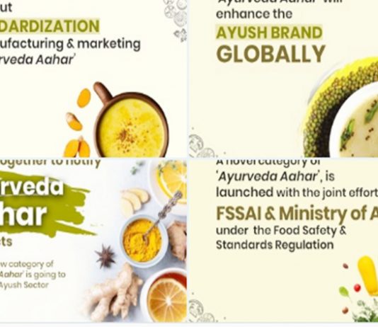 भारतीय खाद्य सुरक्षा आणि मानक प्राधिकरणातर्फे आयुर्वेद आहाराअंतर्गंत येणाऱ्या खाद्यपदार्थांसाठी नवे नियम