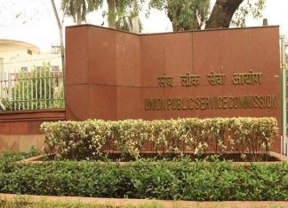 UPSC नागरी सेवा परीक्षा २०२१ चे निकाल जाहीर