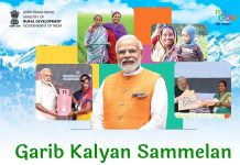 गरीब कल्याण संमेलन हा अभिनव सार्वजनिक कार्यक्रम देशभरात आयोजित करण्यात आला