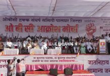 ओबीसी आरक्षण रद्द झाल्याबद्दल राज्याच्या आघाडी सरकारचा निषेध