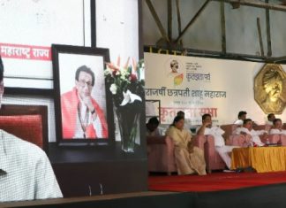 छत्रपती शिवाजी, शाहू महाराज यांना अपेक्षित असलेला समाज आणि राज्य निर्माण करण्यासाठी एकत्र येऊन काम करू – मुख्यमंत्री उद्धव ठाकरे