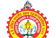 सातवे अ. भा. मराठी नक्षत्र महाकाव्य संमेलनाचा चित्रकाव्य लेखन स्पर्धा, परिसंवाद, काव्यमैफल व प्रकट मुलाखतीने दोन दिवस रंगले