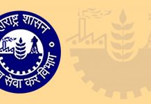 जीएसटी घोटाळाप्रकरणी एकास अटक