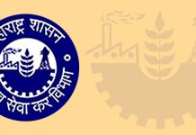 ९० कोटींच्या जीएसटी घोटाळ्याप्रकरणी एकास अटक