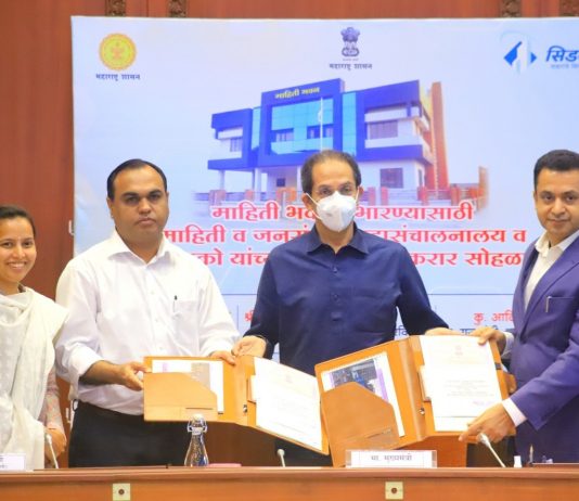 ‘माहिती भवन’ प्रसारमाध्यमांसाठी उपयुक्त ठरेल – मुख्यमंत्री उद्धव ठाकरे