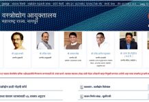 हातमाग व वस्त्रोद्योग तंत्रविज्ञान पदविका अभ्यासक्रमाचे प्रवेश सुरू