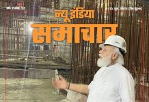 “प्रत्येकासाठी निरोगी आरोग्य हाच नव्या भारताचा संकल्प”