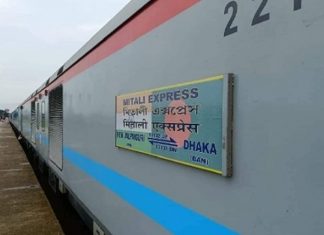 भारत – बांग्लादेश दरम्यान मिताली एक्सप्रेसला दोन्ही देशातल्या रेल्वे मंत्र्यांकडून हिरवा झेंडा