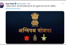 अग्नीवीर भर्तीत ४ वर्षांची सेवा पूर्ण करणाऱ्यांना केंद्रीय सशस्त्र पोलीस दल आणि आसाम रायफल्समध्ये सामील करून घेण्यासाठी प्राधान्य दिलं जाणार