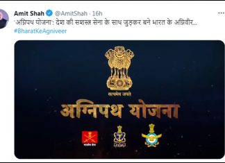 अग्नीवीर भर्तीत ४ वर्षांची सेवा पूर्ण करणाऱ्यांना केंद्रीय सशस्त्र पोलीस दल आणि आसाम रायफल्समध्ये सामील करून घेण्यासाठी प्राधान्य दिलं जाणार