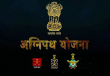 अग्नीपथ योजनेअंतर्गत अग्नीवीर भरतीसाठी यंदा २३ वर्षांपर्यंतचे युवक पात्र