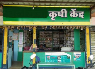 नाशिक जिल्ह्यातील ३१ कृषी सेवा केंद्रांचे परवाने निलंबित