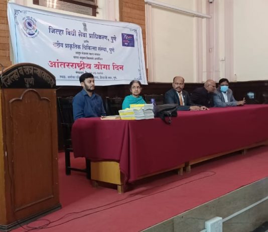 जिल्हा न्यायालयात आंतरराष्ट्रीय योग दिन साजरा