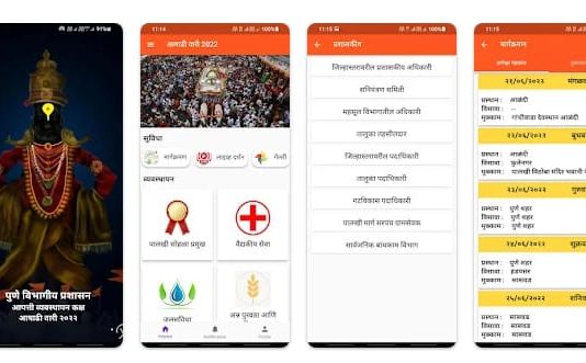 वारकऱ्यांच्या सेवेसाठी जिल्हा प्रशासनाचे ‘आषाढी वारी २०२२’ ॲप