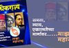 ‘लोकराज्य’चा जून महिन्याचा अंक प्रकाशित