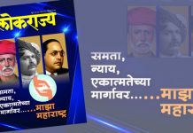 ‘लोकराज्य’चा जून महिन्याचा अंक प्रकाशित