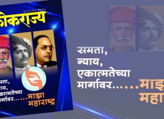 ‘लोकराज्य’चा जून महिन्याचा अंक प्रकाशित