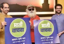 ‘माती वाचवा’ अभियानामुळे मातीविषयी जनजागृती होण्यास मदत – मुख्यमंत्री उद्धव ठाकरे